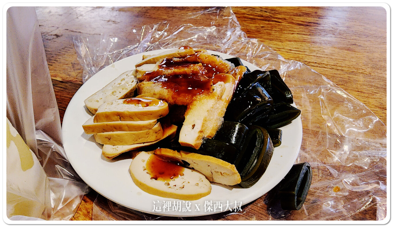 點了一盤小菜 點了一盤小菜