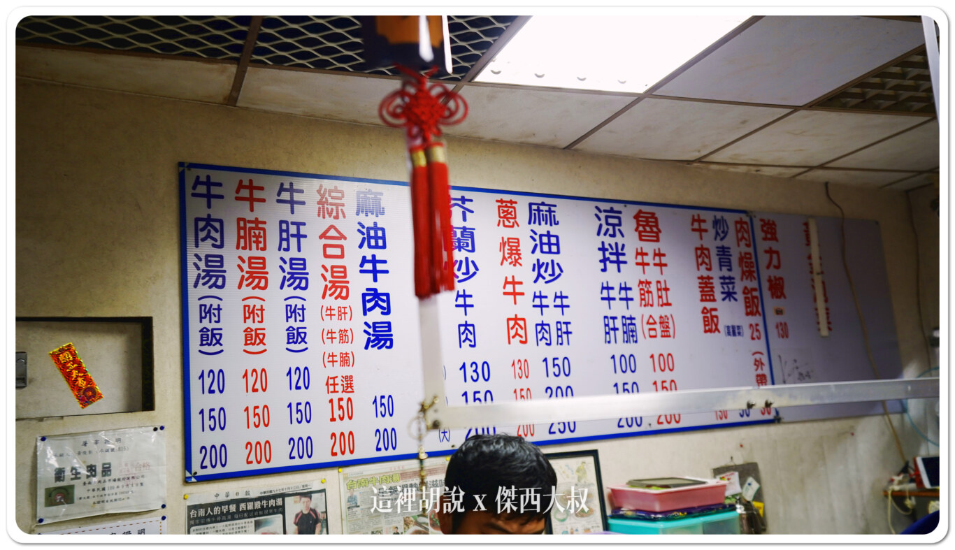 牛肉湯本身沒有分太多種但實際下單的時候可以請老闆配一點油花的肉