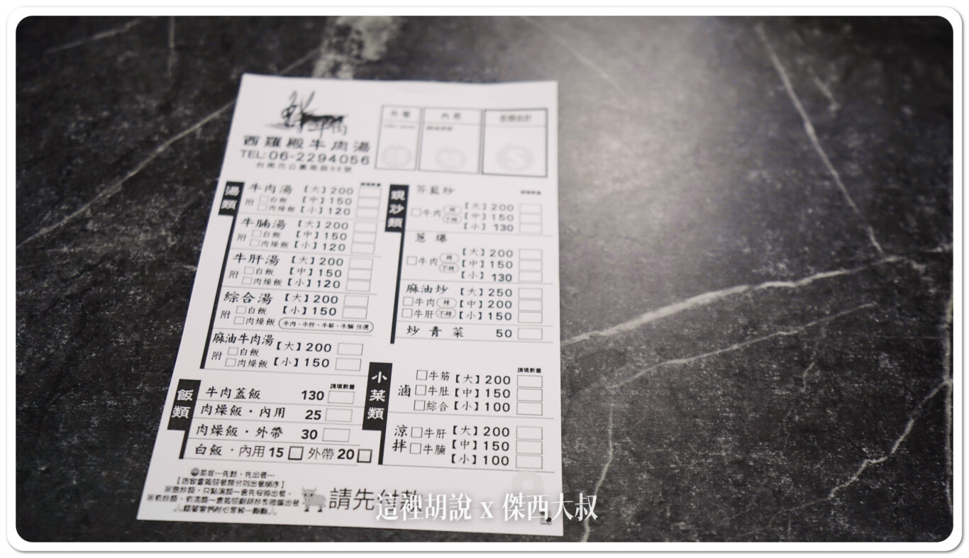 內用的話可以先拿單子來看一下想要吃什麼單子在入口的桌子附近，還有裡頭的冰箱上