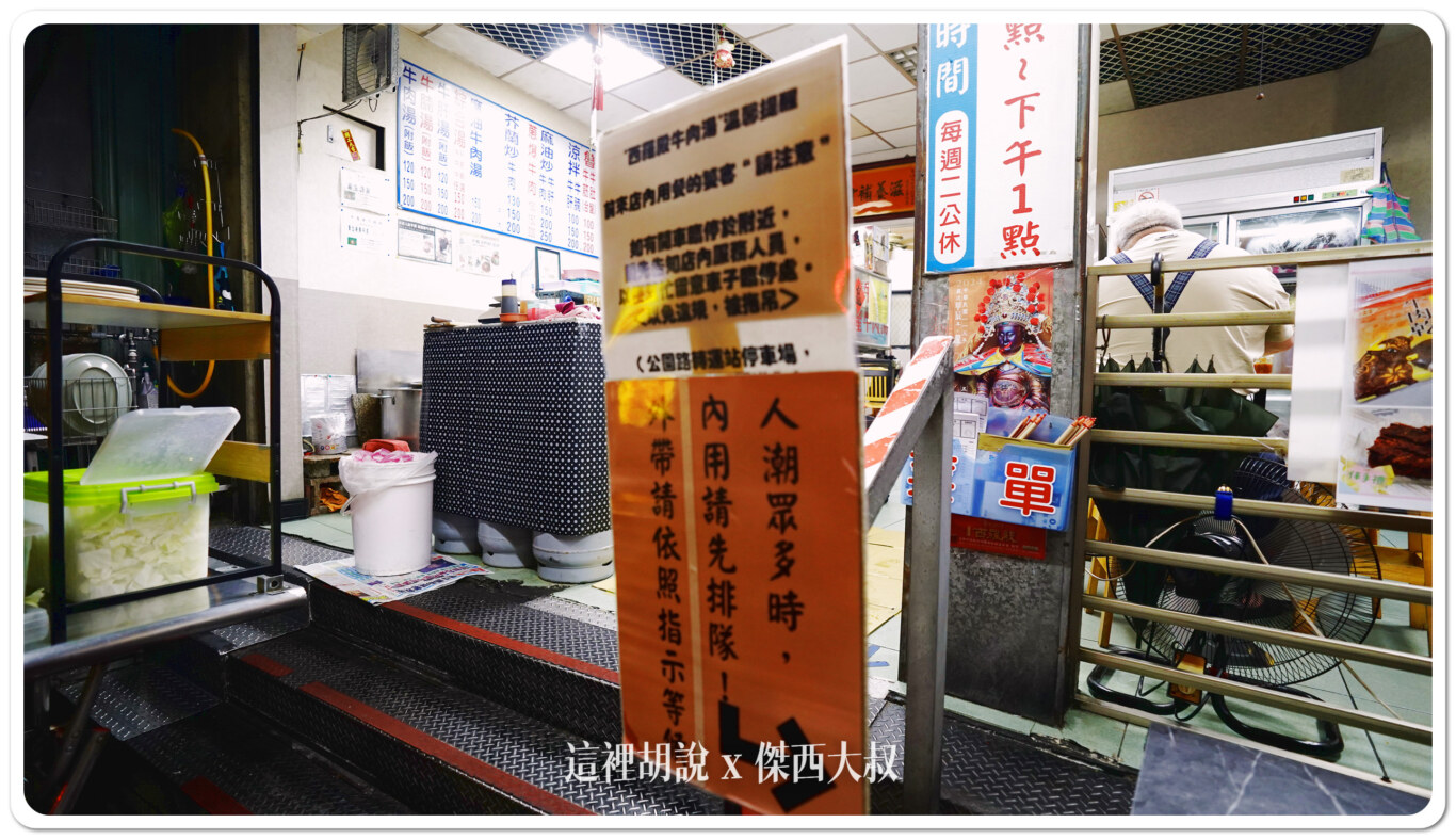 看到『單』那個位置就是菜單的位置