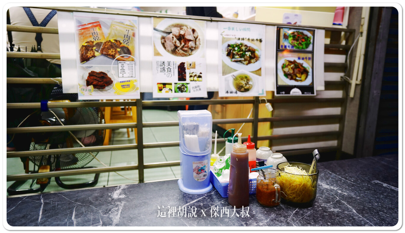 台南 西羅殿牛肉湯 老闆說他不想貼米其林貼紙：傑西吃了什麼