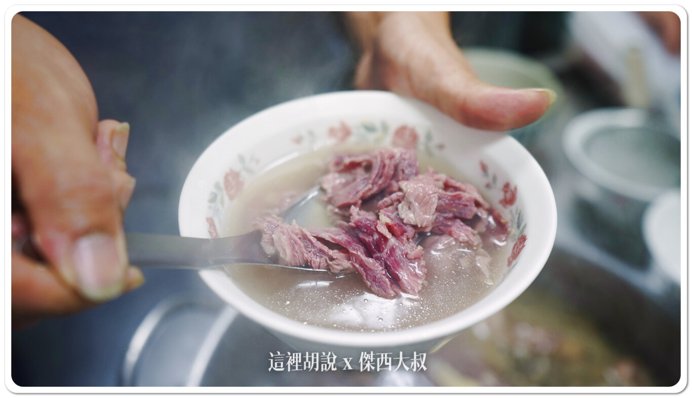 台南 西羅殿牛肉湯 老闆說他不想貼米其林貼紙：傑西吃了什麼