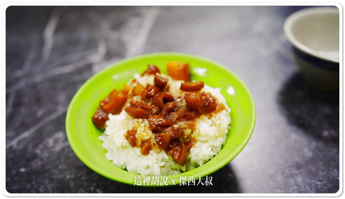 這個肉燥真的很厲害，傑西蠻推他們家的肉燥的