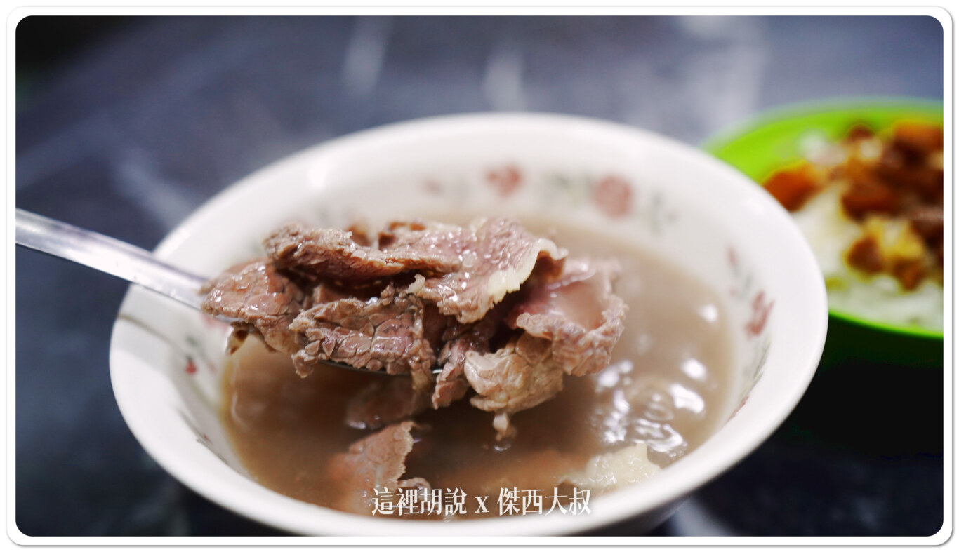 他的肉也處理得很好就算是瘦肉也選的不錯