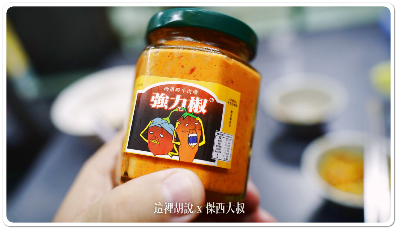 當然，喜歡吃辣的，一定要吃看看他們的強力椒