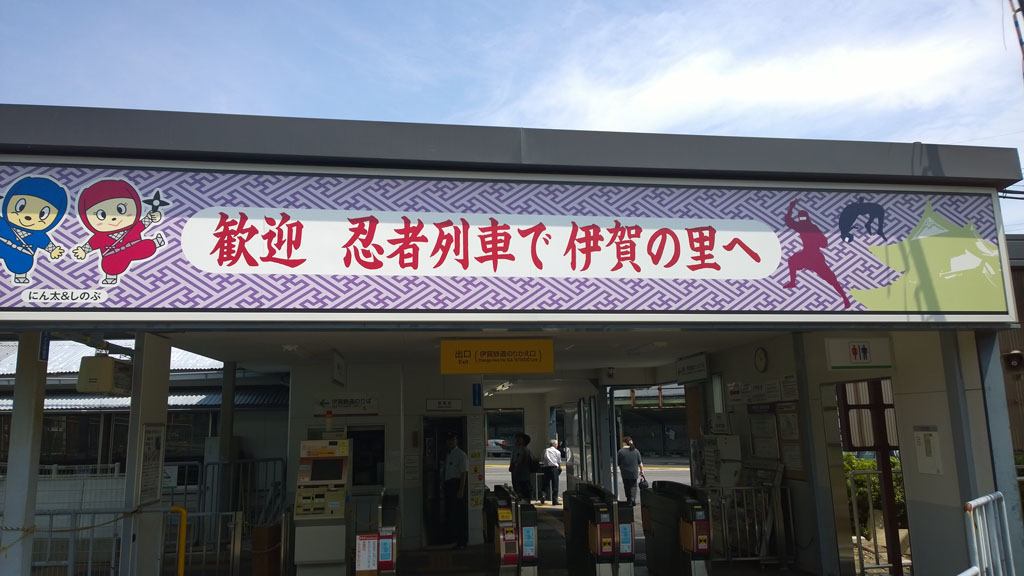 日本百大名城：47.伊賀上野城：前往伊賀上野城的交通