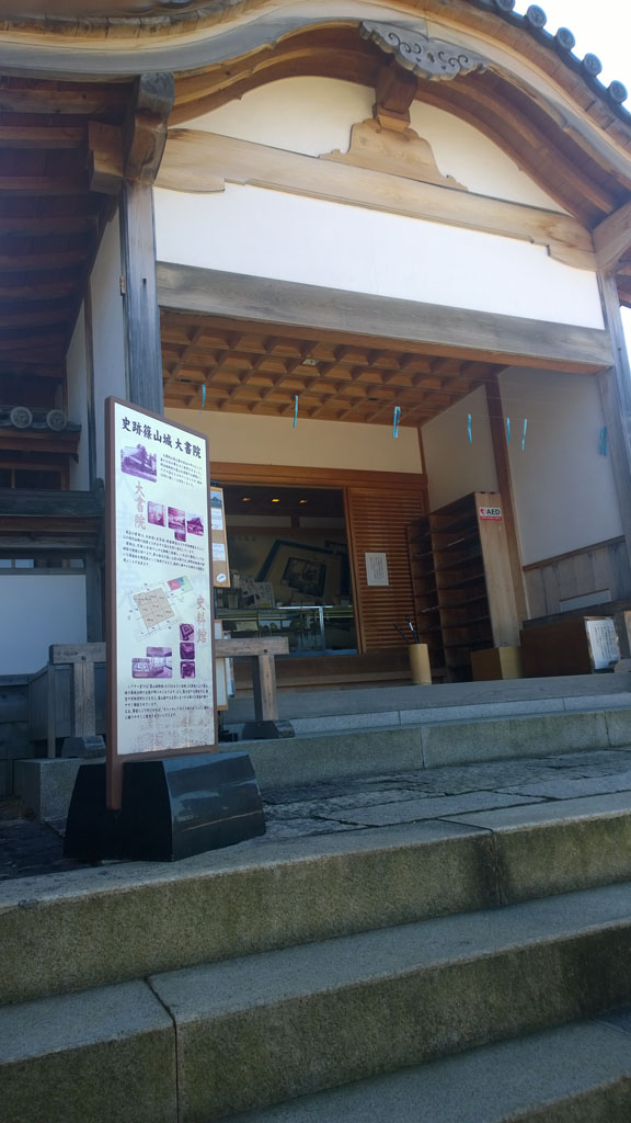 日本百大名城：57.篠山城：篠山城的歷史
