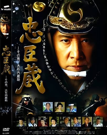 日本百大名城：60.赤穗城：赤穗的歷史與元祿赤穗事件