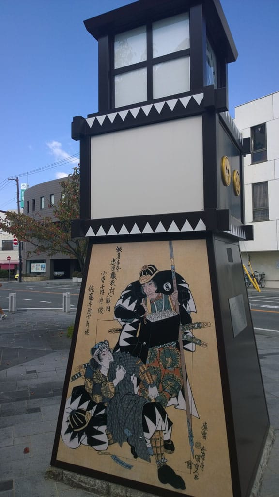 日本百大名城：60.赤穗城：赤穗城的交通