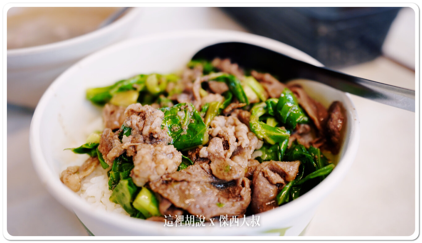 羊肉飯盒 沙茶風味加上芥蘭