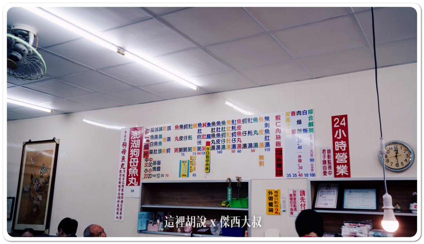 菜單上頭則是以魚料為主要的選擇