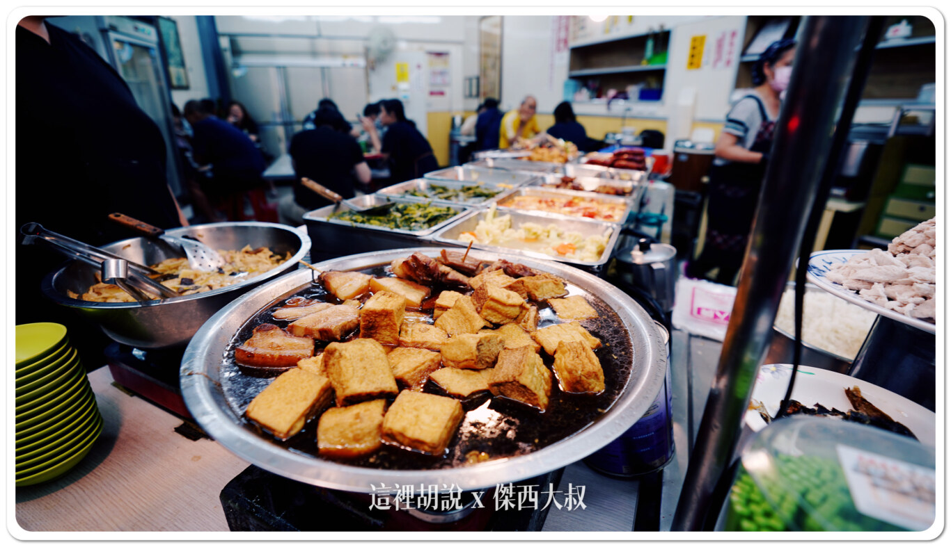滷豆腐跟爌肉