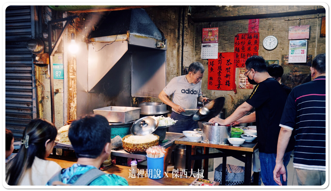 菜單很簡單就用紅紙寫在後面鱔魚意麵、鱔魚迷粉、乾炒意麵、生炒鱔魚