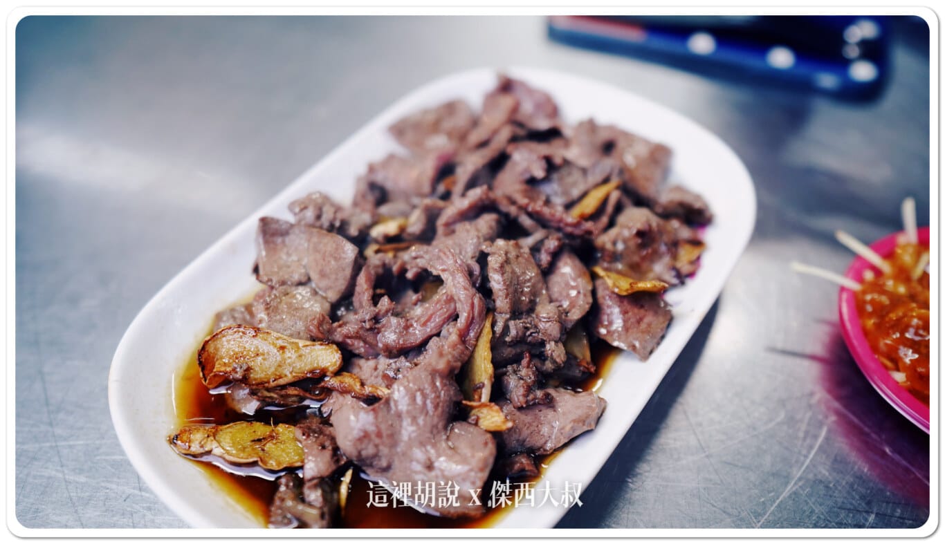 麻油牛肉