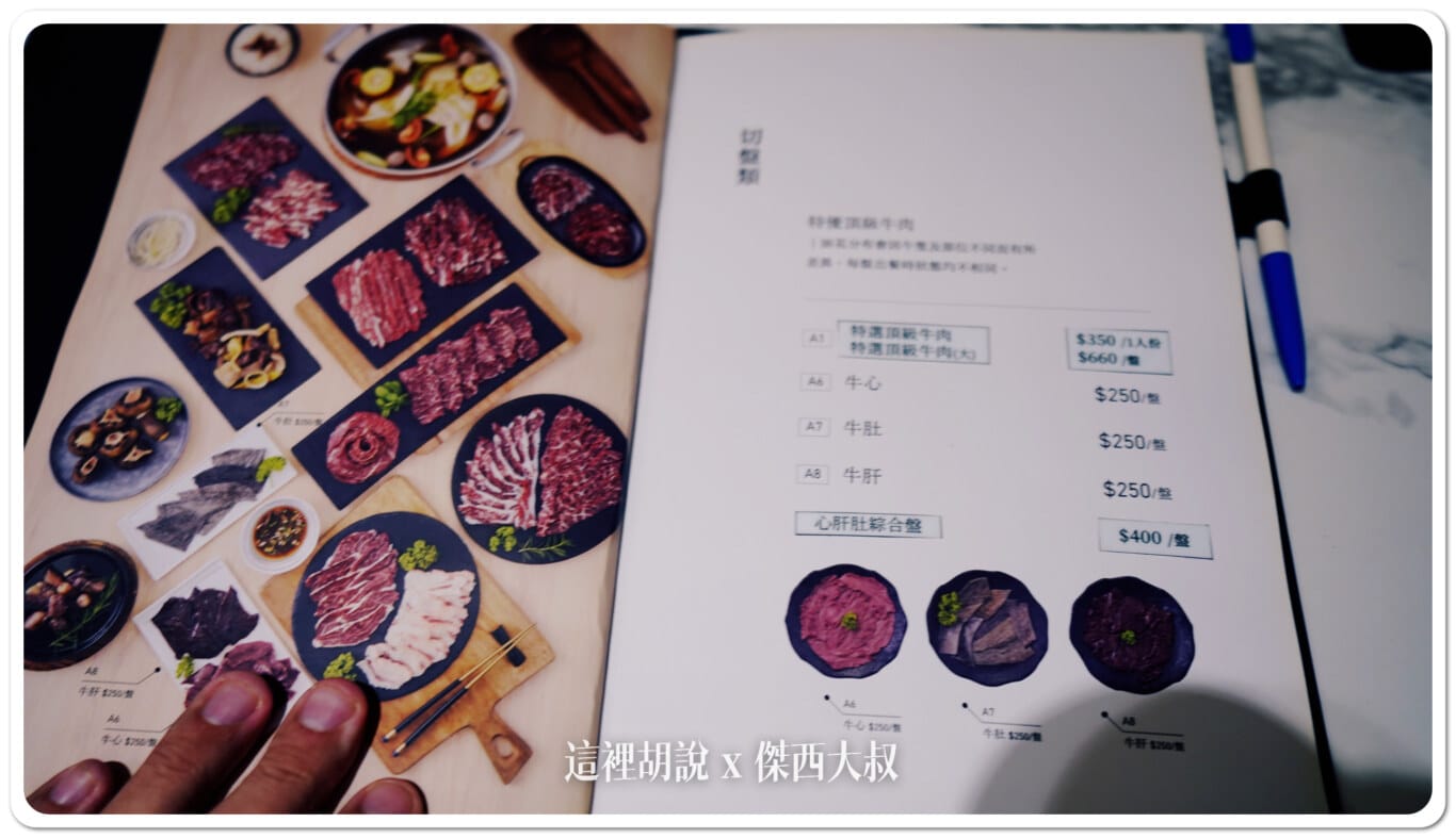 鍋底簡單，選擇要加上什麼其他的配料
