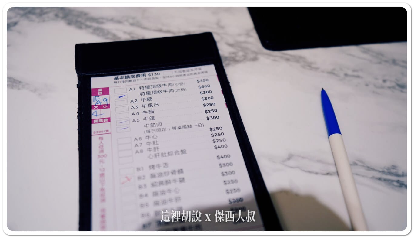 店餐單價格給大家參考