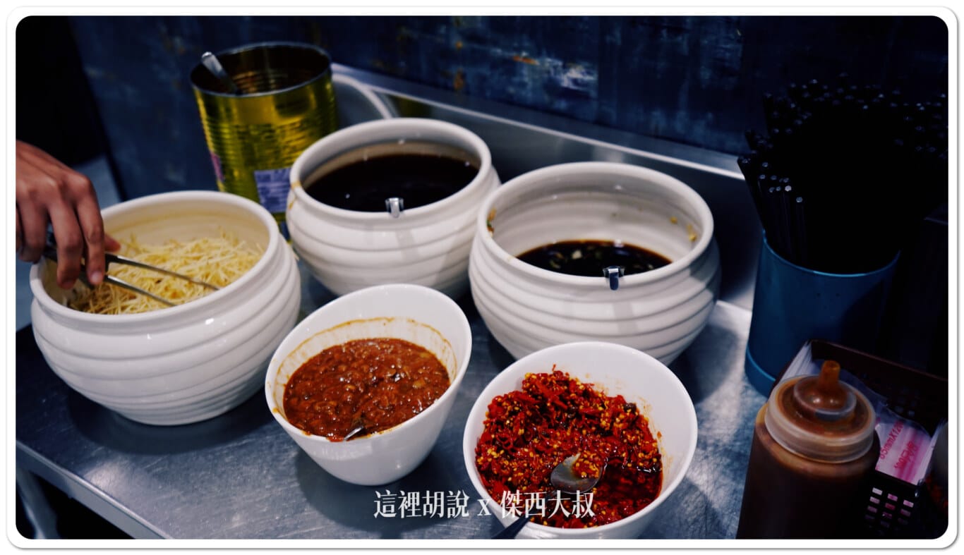 一旁醬料區是非常的台南傳統豆瓣醬、薑絲、辣椒、醬油跟醋