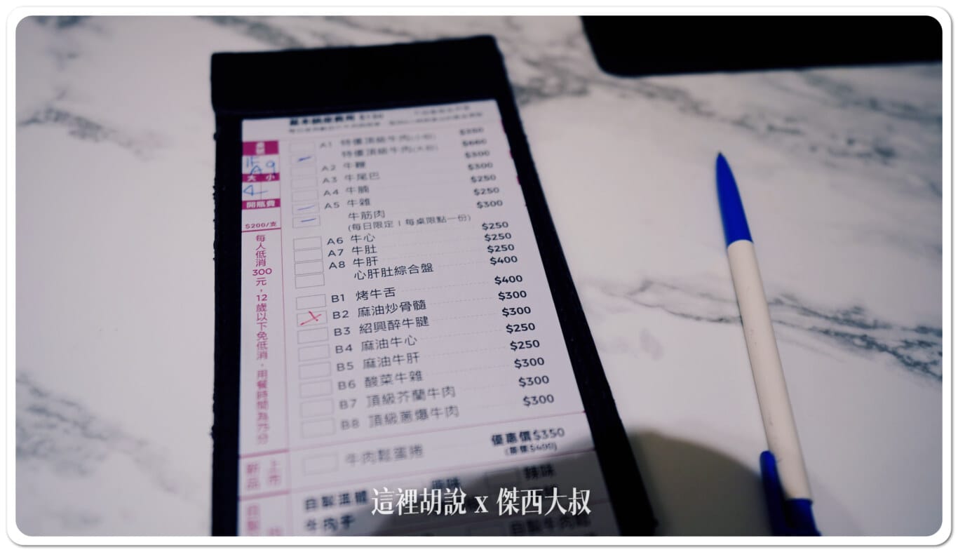 這就是本次的點餐，四個人吃沒有點太多