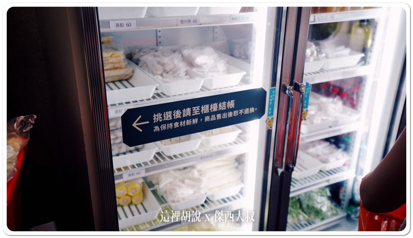 台南阿裕牛肉湯涮涮鍋 二代接班崑崙店：火鍋料區