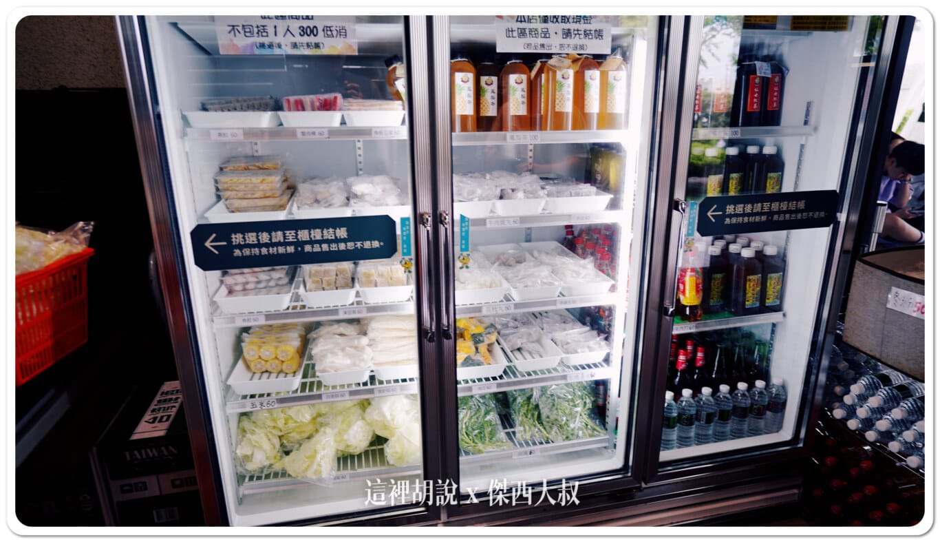 台南阿裕牛肉湯涮涮鍋 二代接班崑崙店：火鍋料區