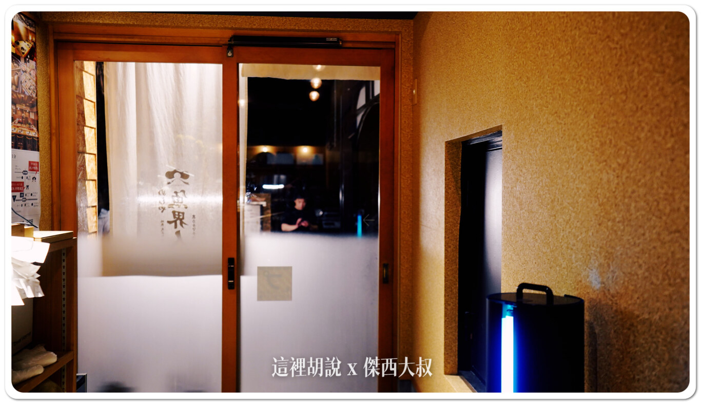 金澤片町 魚界人 居酒屋 為什麼讓傑西連著去了兩次 - 這裡胡說 JL TALKS