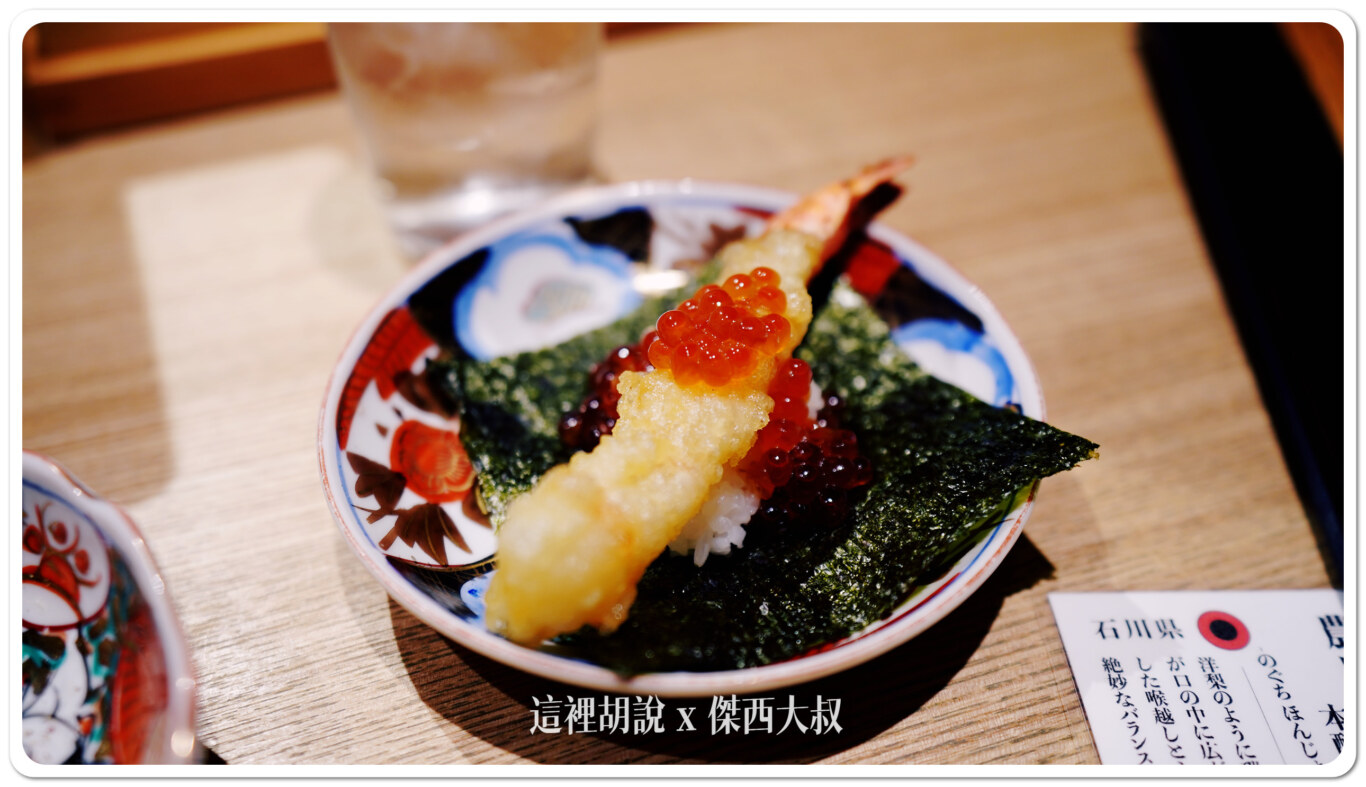 炸蝦天婦羅海老の天むすいくら乗せ