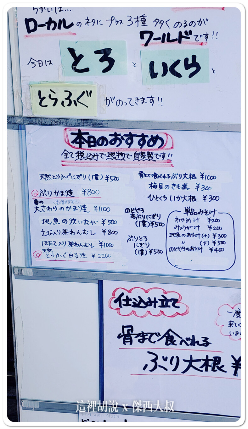 旅遊小工具：Google Gemini 用Ai工具翻譯手寫菜單 新的CHATGPT 4o也不錯：實際操作一