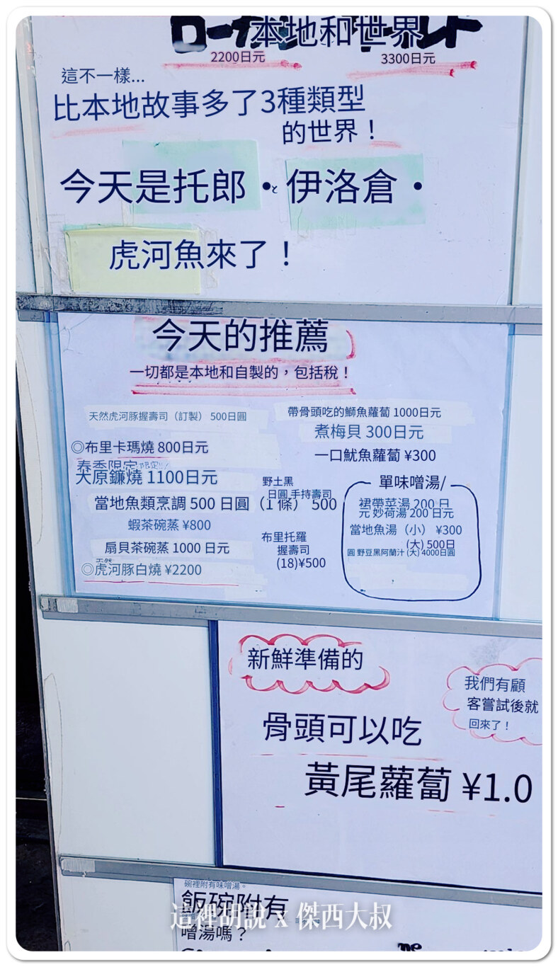 旅遊小工具：Google Gemini 用Ai工具翻譯手寫菜單 新的CHATGPT 4o也不錯：實際操作一