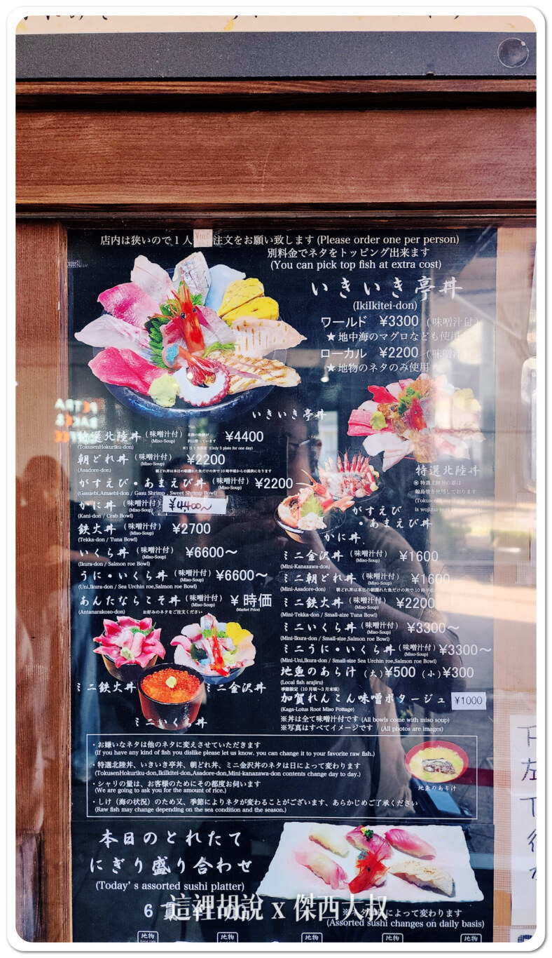 旅遊小工具：Google Gemini 用Ai工具翻譯手寫菜單 新的CHATGPT 4o也不錯：實際操作二