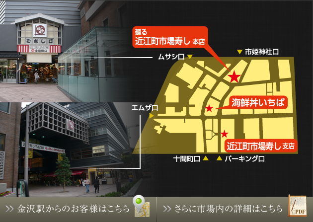 金澤近江町市場  近江町市場壽司 本店 傳統壽司店：店面外觀