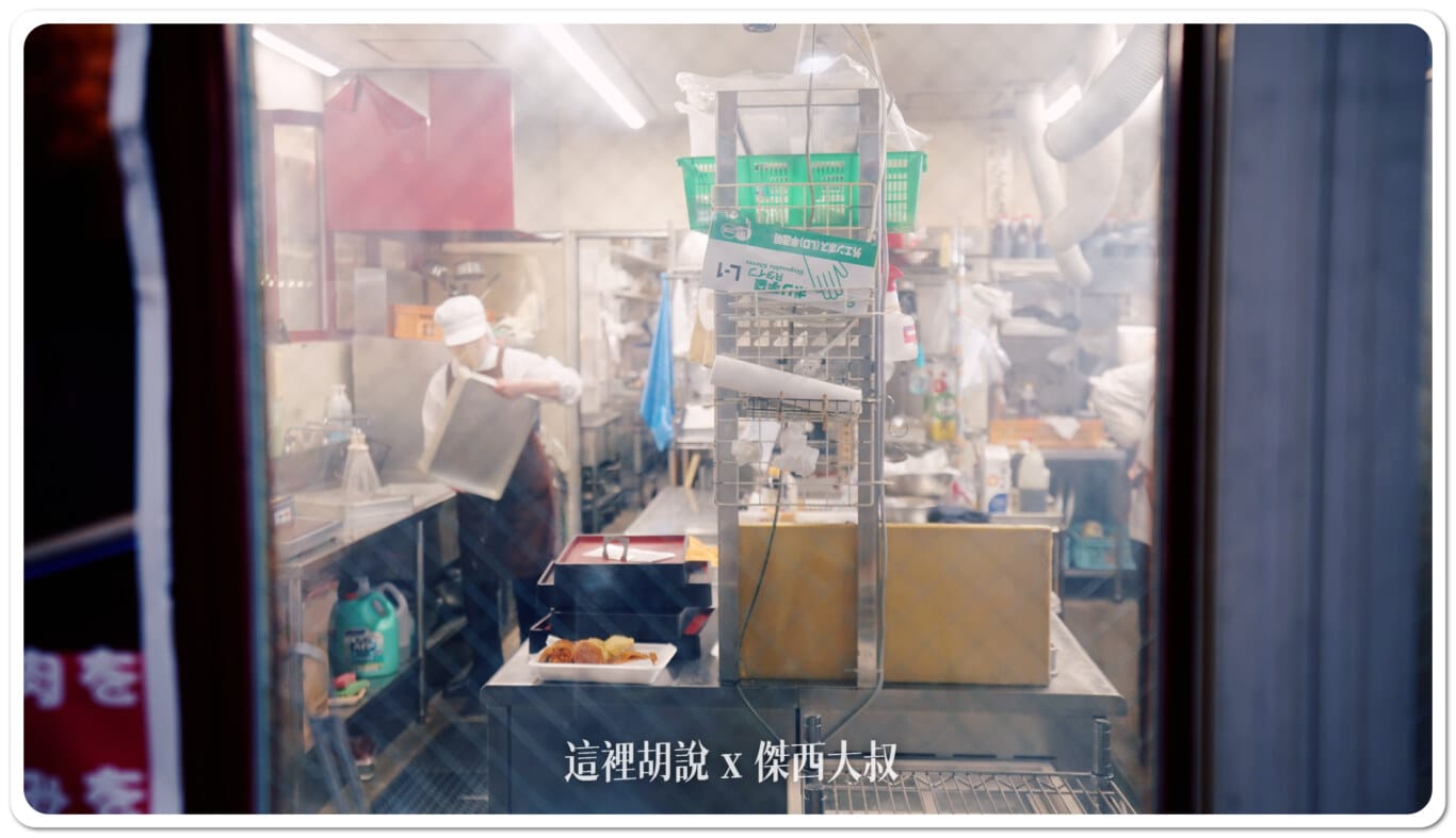內場也比我想像中的要大在進行備料