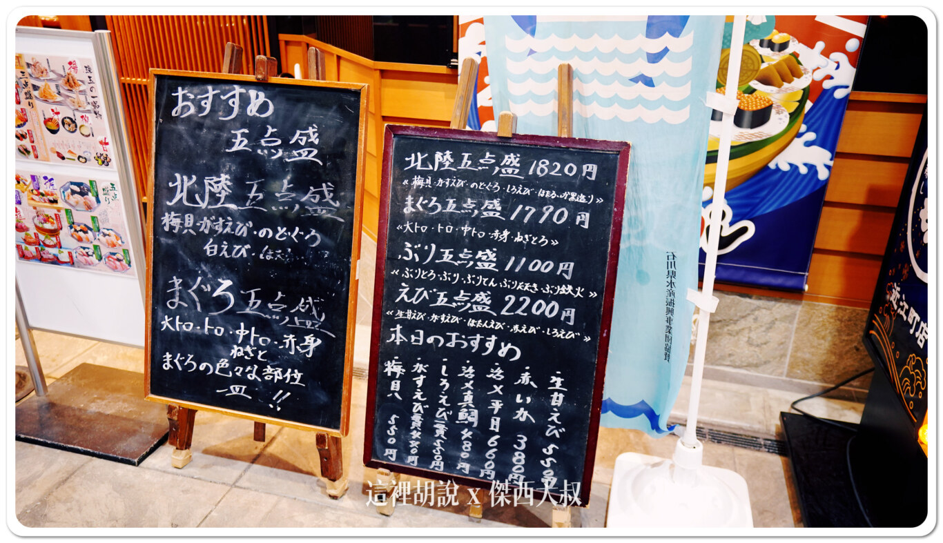 店面外頭有當日最新菜色
