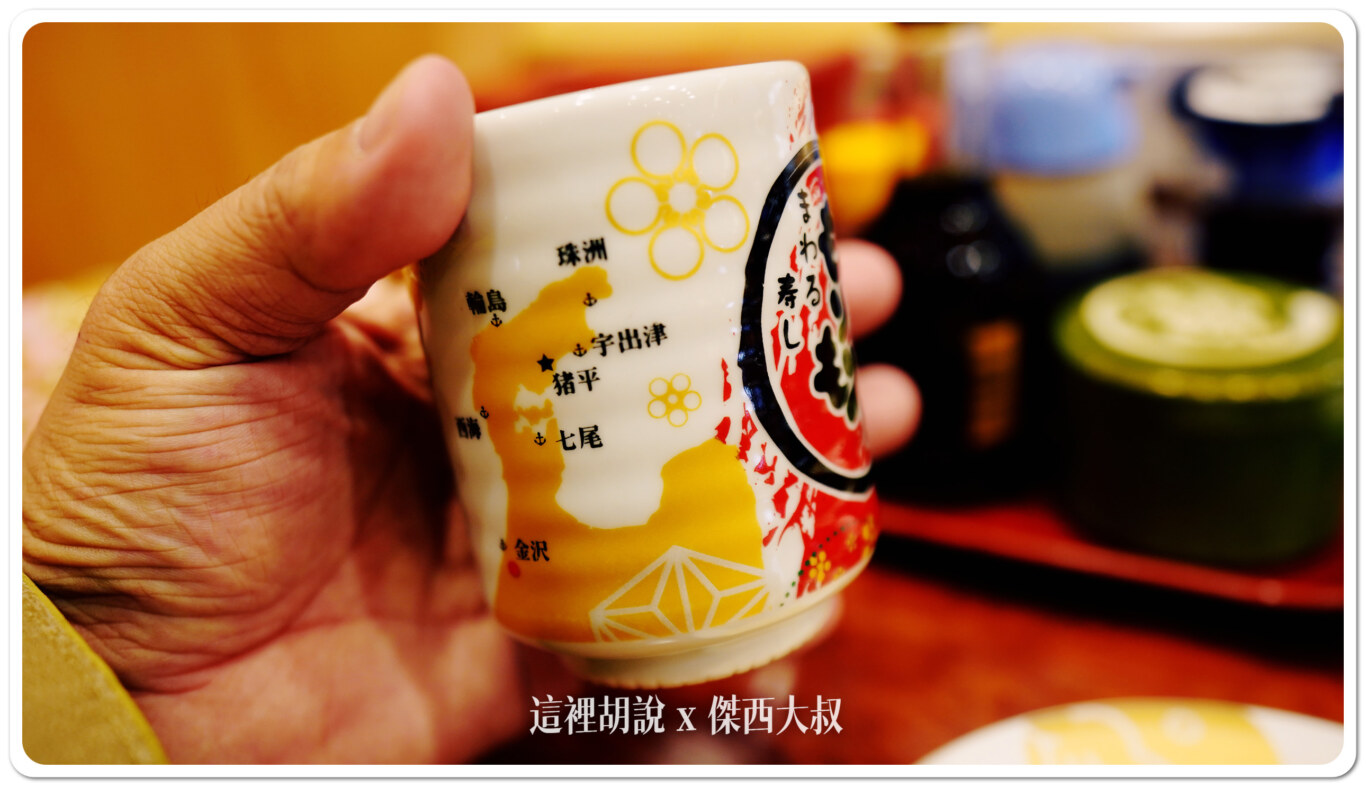 使用的杯子上頭有著北陸的各重點地標