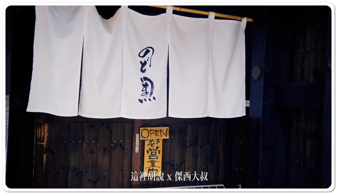 金澤片町 いたる 黑喉魚釜飯專門店 三種吃法:很顯眼的店面 金澤片町 いたる 黑喉魚釜飯專門店 三種吃法:很顯眼的店面