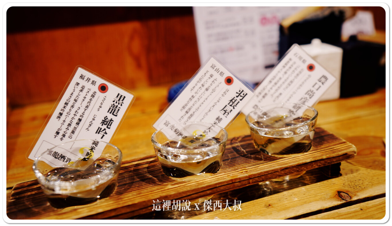 喝酒不開車 開車不喝酒 未滿十八歲請勿飲酒後來才查了一下,農口尚彥是個傳奇的杜氏(清酒釀酒師)本來要退休了,但後來為了要傳承釀酒經驗,所以在2017創立了「農口尚彥硏究所」而且他還有出現客串在新幹線居酒屋裏頭 喝酒不開車 開車不喝酒 未滿十八歲請勿飲酒後來才查了一下,農口尚彥是個傳奇的杜氏(清酒釀酒師)本來要退休了,但後來為了要傳承釀酒經驗,所以在2017創立了「農口尚彥硏究所」而且他還有出現客串在新幹線居酒屋裏頭