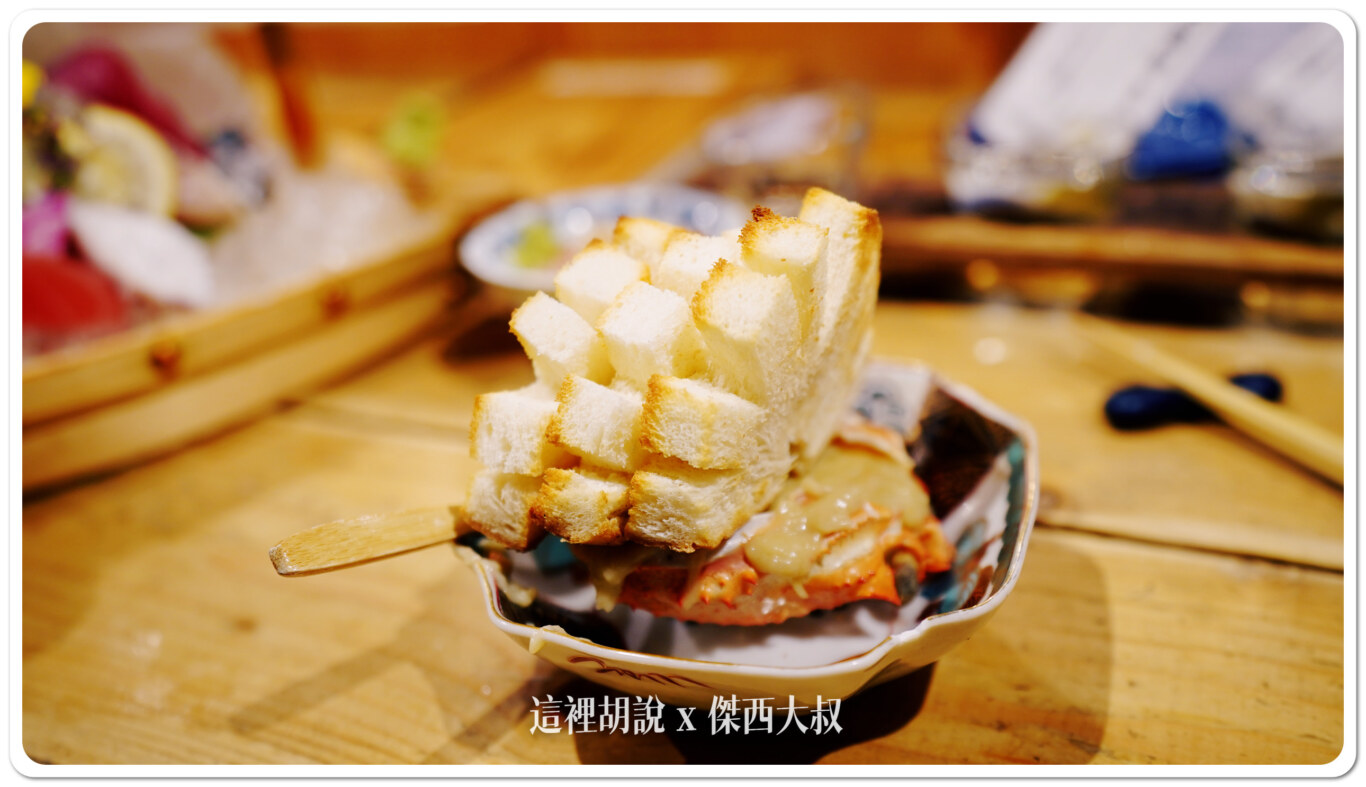 下頭是滿滿的奶油蟹味增 下頭是滿滿的奶油蟹味增