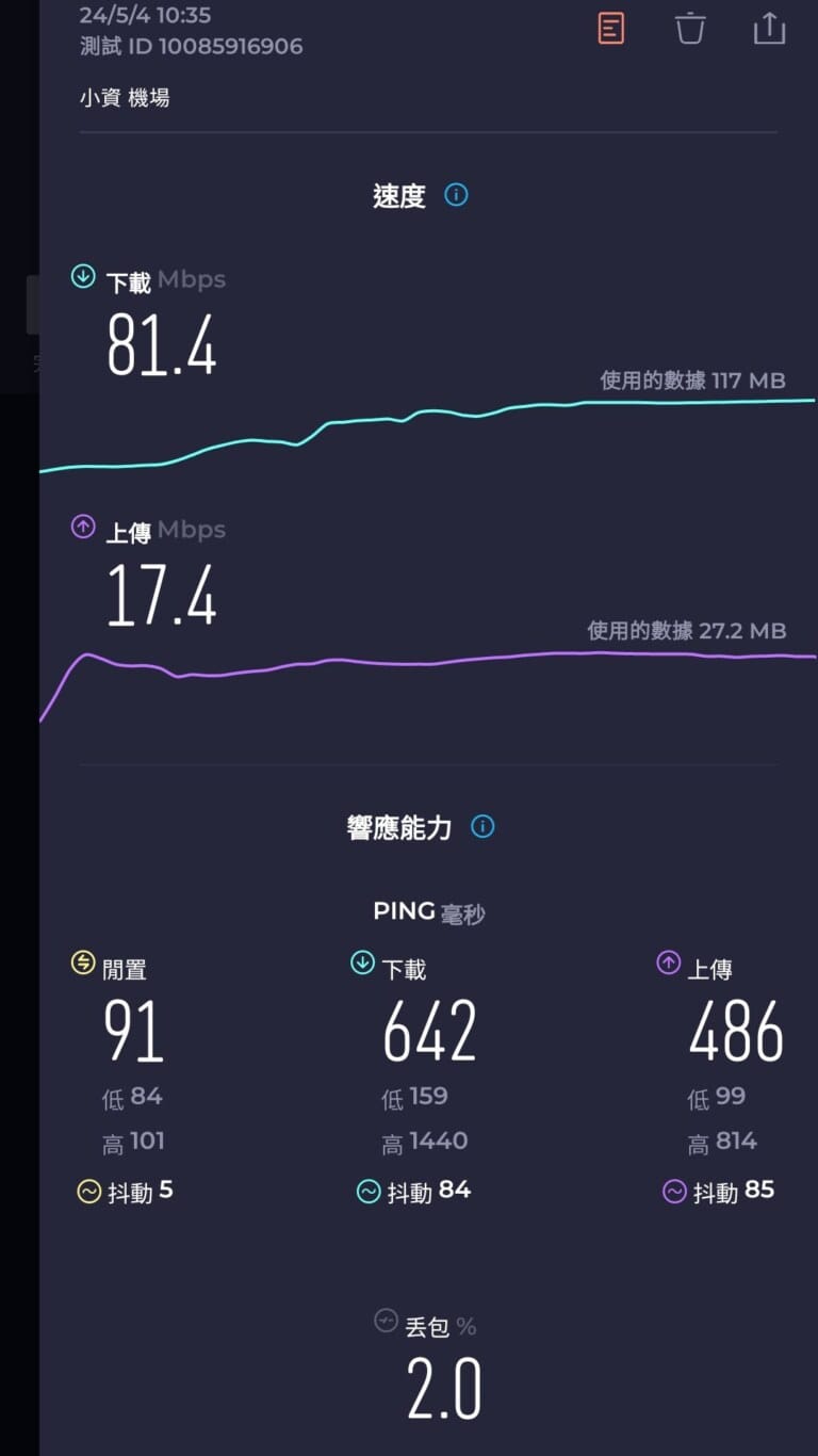 日本上網卡  金澤北陸實測!!  最強的是KDDI：實際測速結果