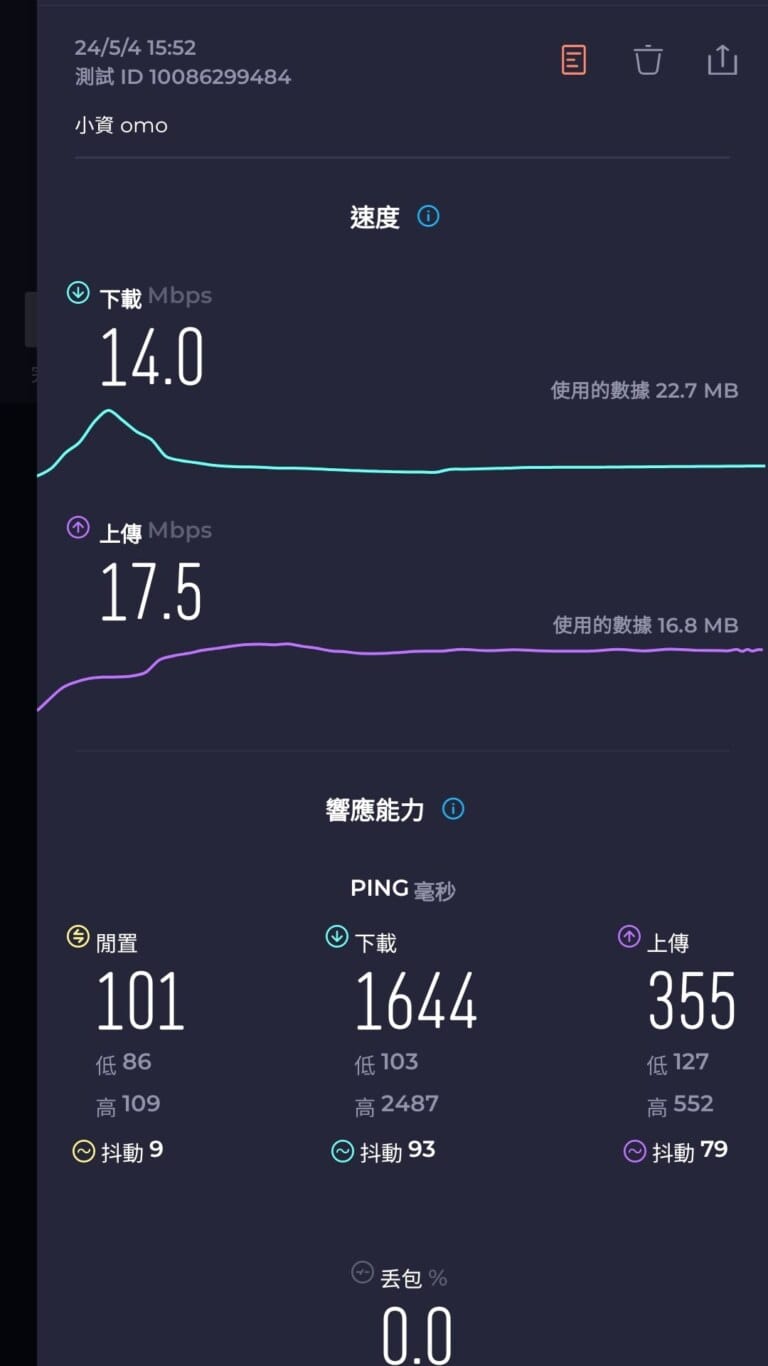 日本上網卡  金澤北陸實測!!  最強的是KDDI：實際測速結果