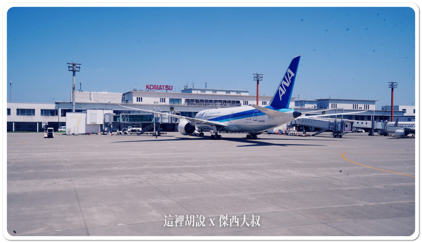 空側作業 小松機場(KMQ) 2024-05:TPE-KMQ 空側作業 小松機場(KMQ) 2024-05:TPE-KMQ