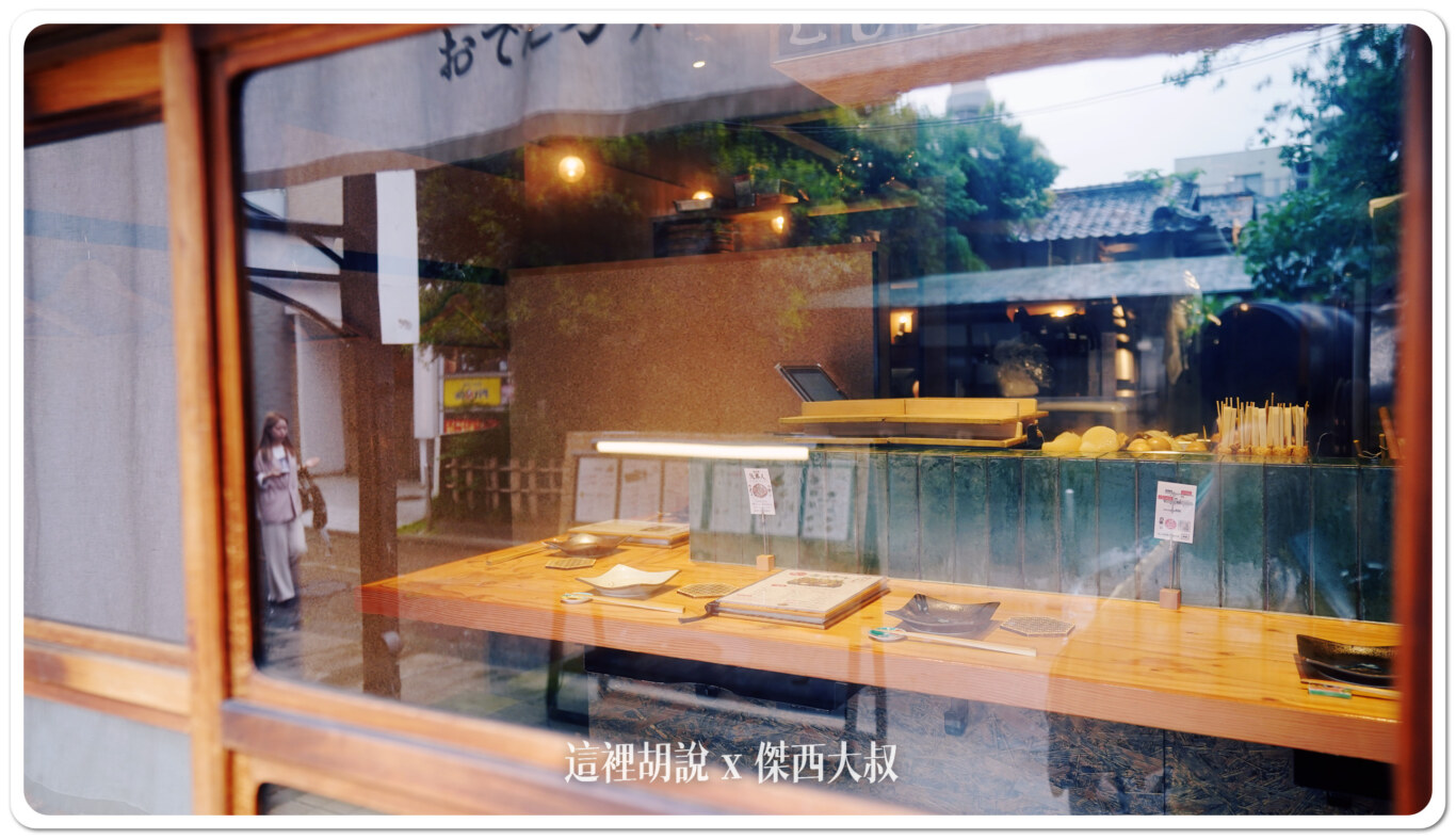 金澤片町 魚界人 居酒屋 為什麼讓傑西連著去了兩次：整體用餐環境