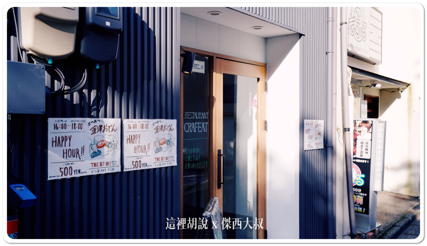 店面外觀其實蠻低調，一般遊客走過去很容易會忽略