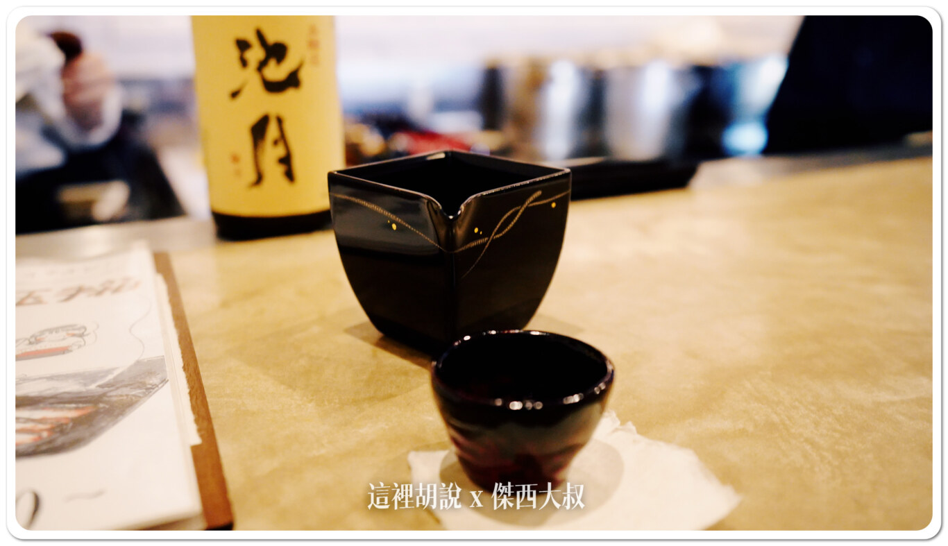 第一杯點的是池月喝酒不開車 開車不喝酒 未滿十八歲請勿飲酒