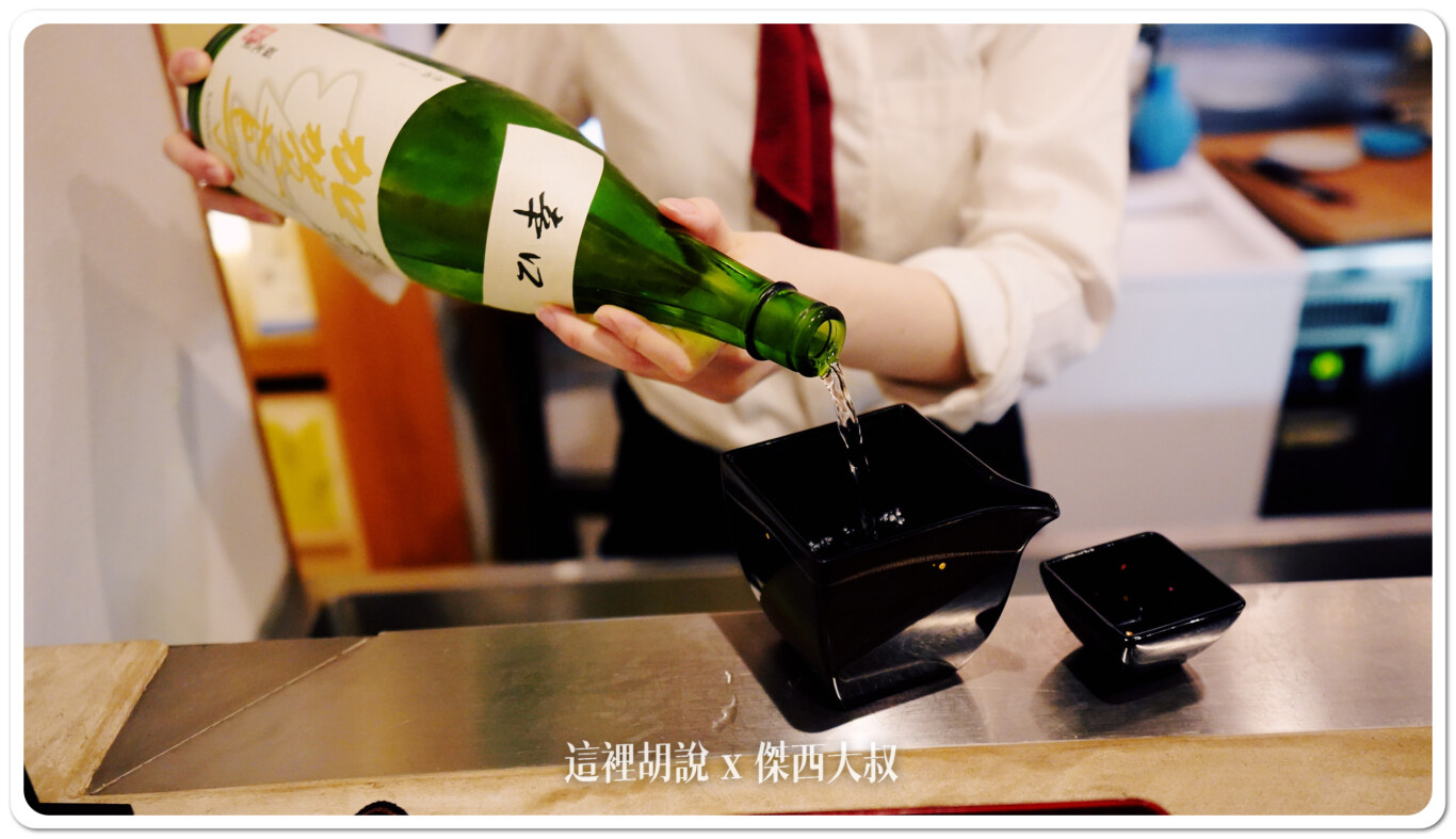 接著喝第二種清酒