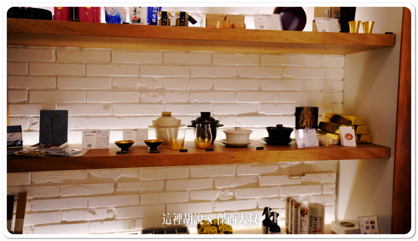 金澤片町 CRAFTEAT 有經營酒吧的漆器店：外頭的輪島塗漆器店