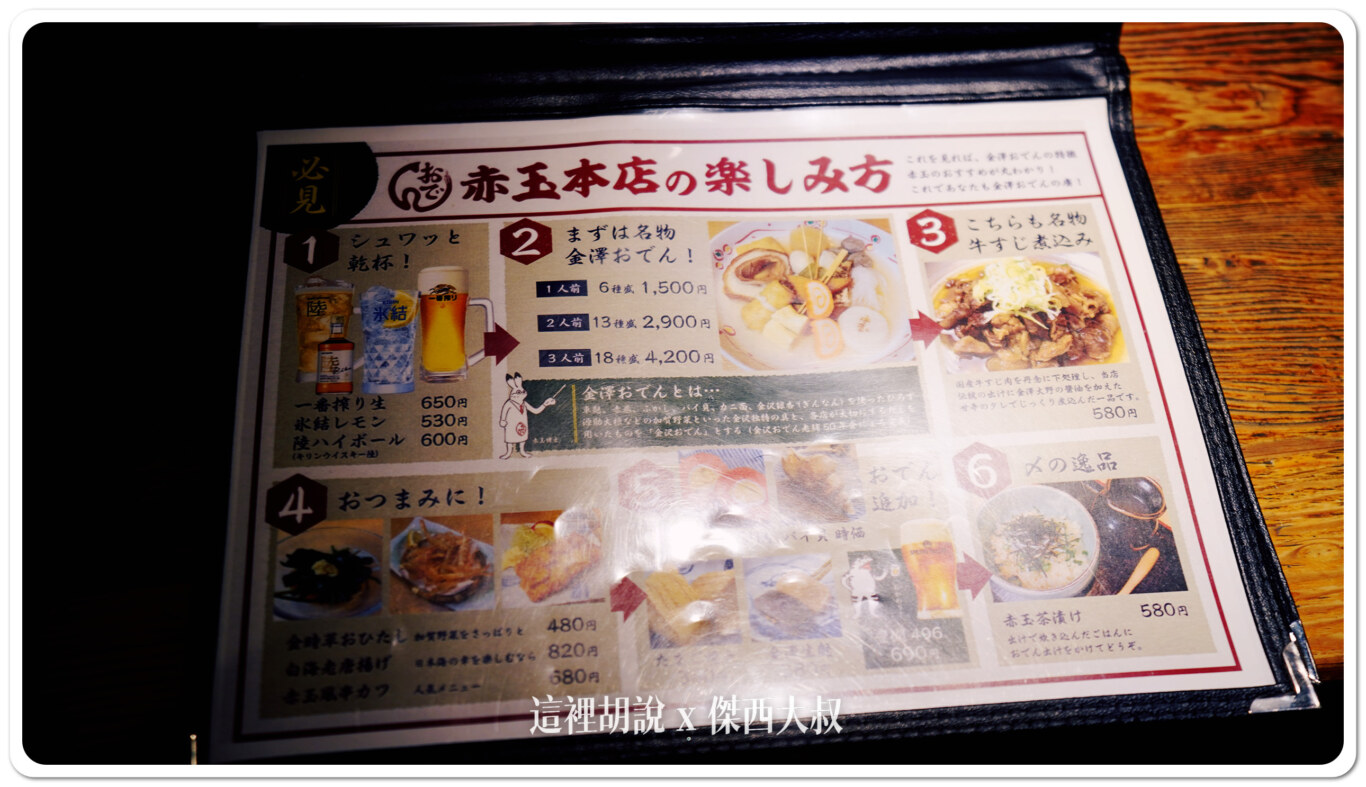 他們有罪基本的套餐，不知道怎麼選的話可以直接點套餐這邊為了讓遊客們更容易點餐還有準備這樣的流程圖，縮減選項
