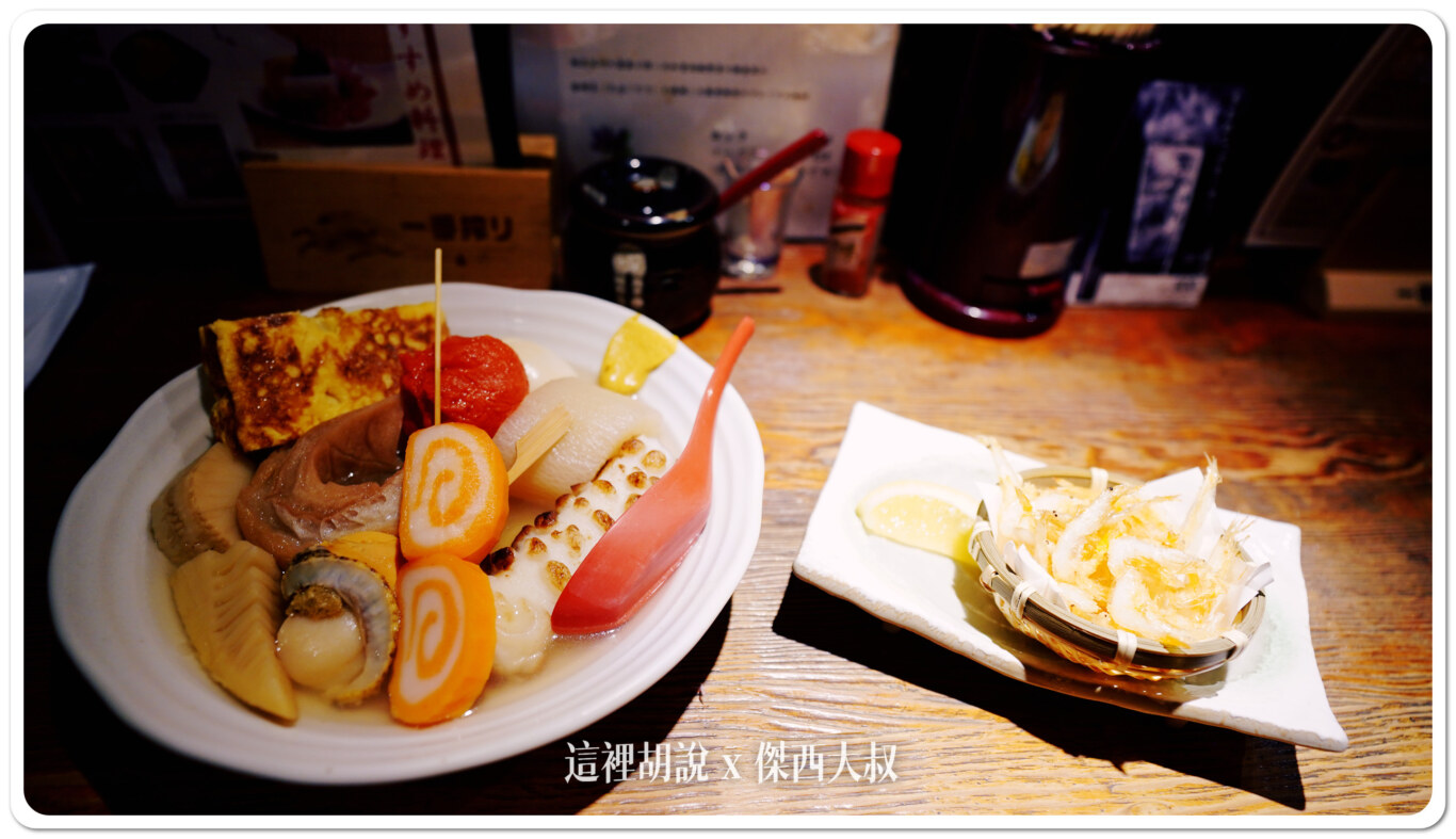 金澤片町 赤玉本店 承三代！近百年老店的懷舊昭和風味：傑西吃了什麼