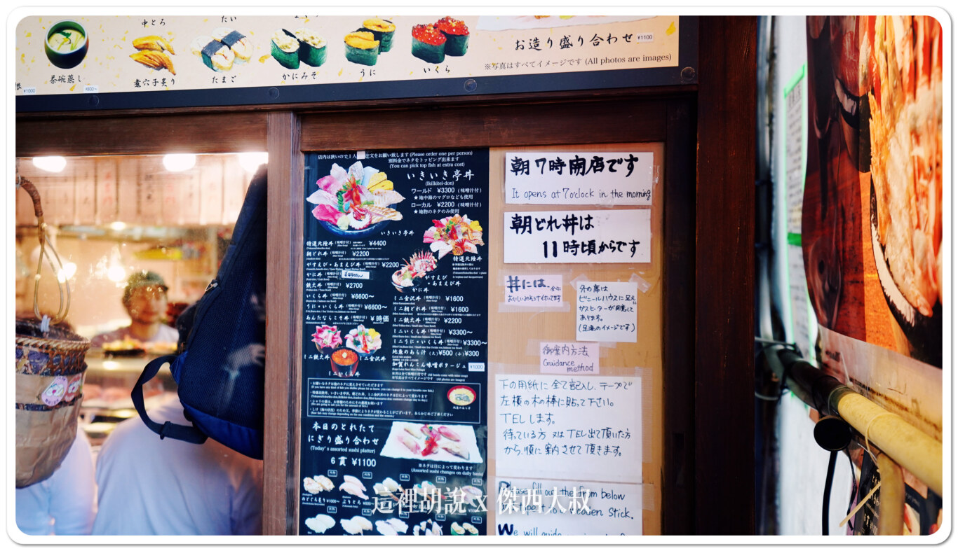 金澤近江町市場 いきいき亭 近江町店 觀光客熱門選擇：菜單跟點餐方式