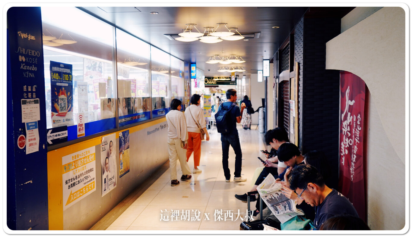 金澤車站 富山灣壽司玉金澤站店 富山金澤能登海產直送：店面