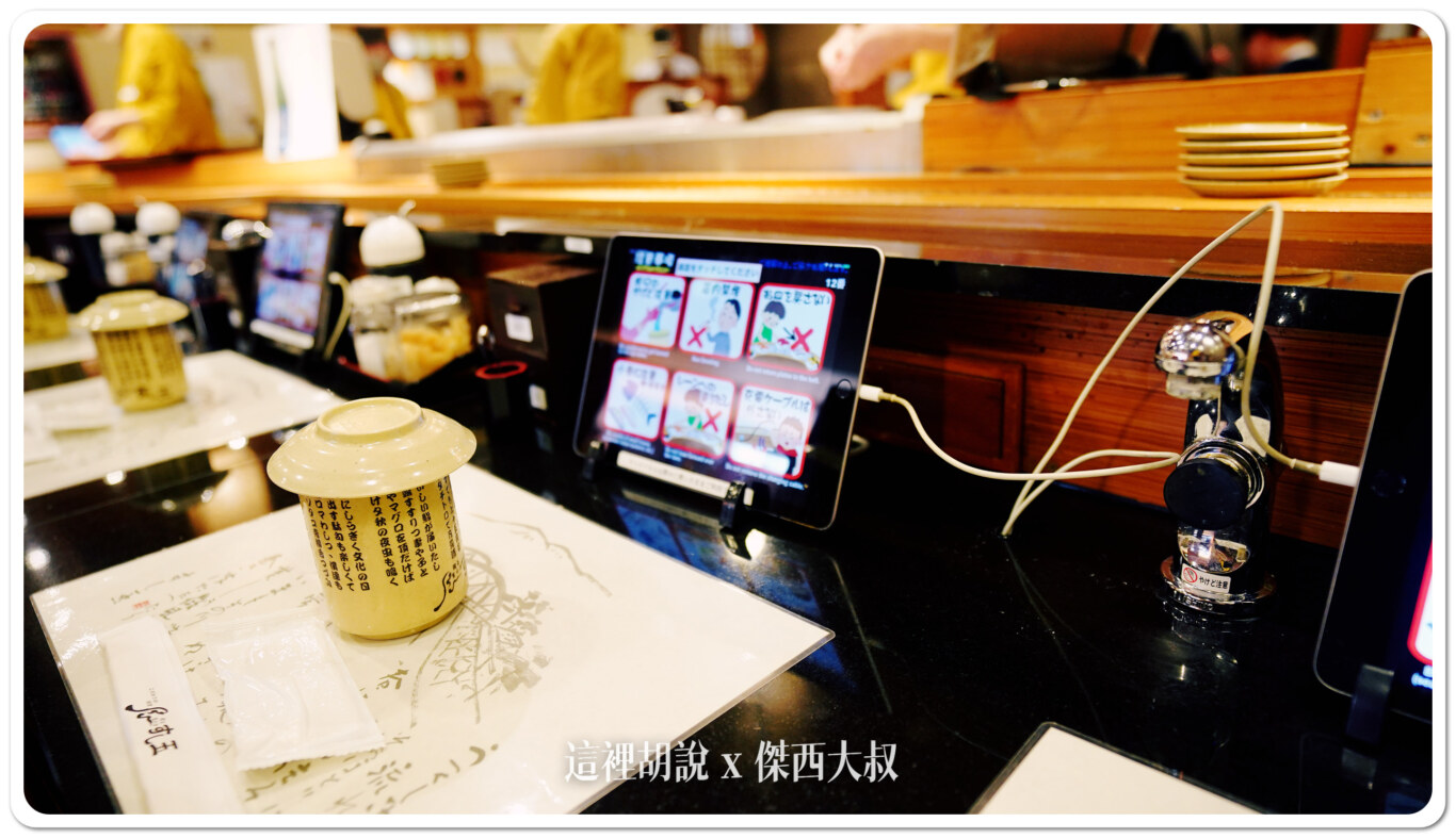 使用平板點餐
