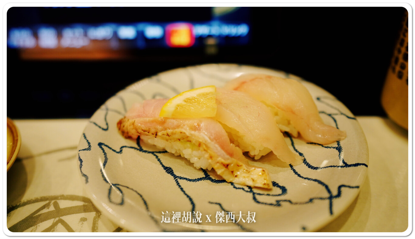 三貫都是白身魚